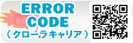 クローラキャリア検索サイト