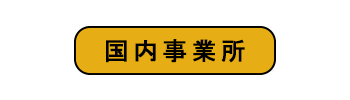 カタログ